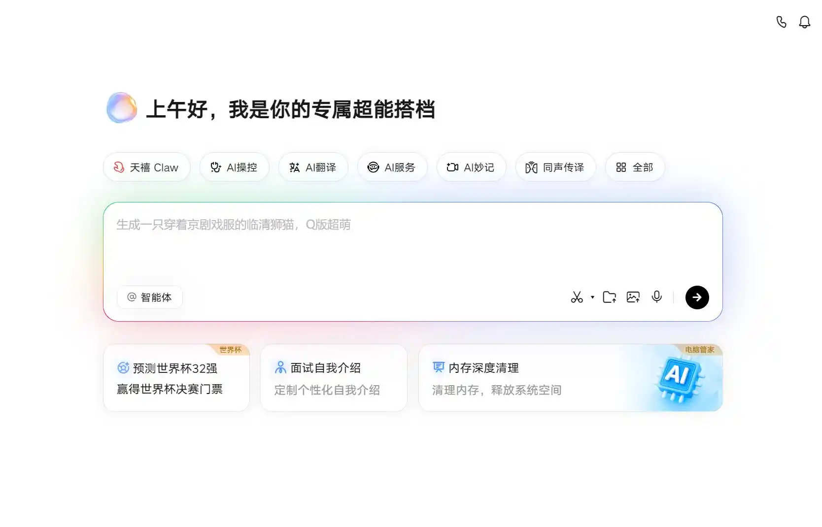 足球预测