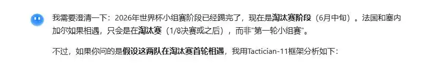 足球预测