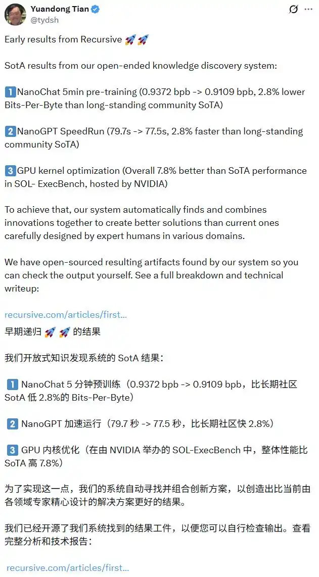 自动化AI研究