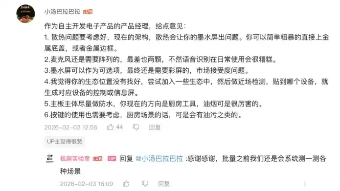智能穿戴