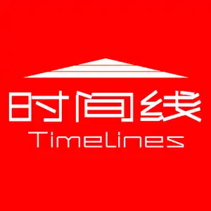 时间线Timelines