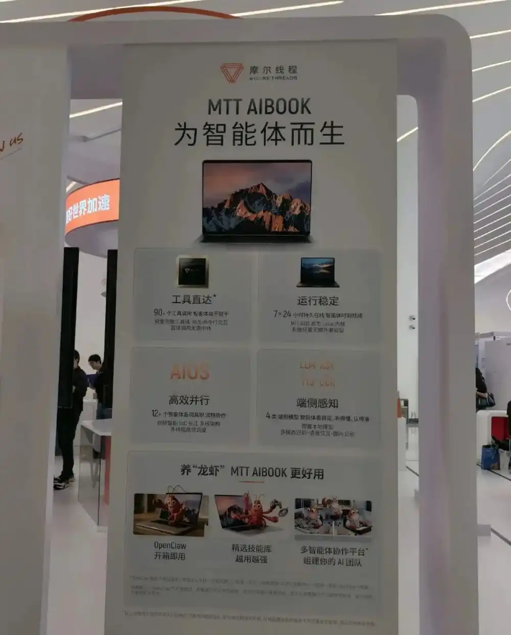智能体