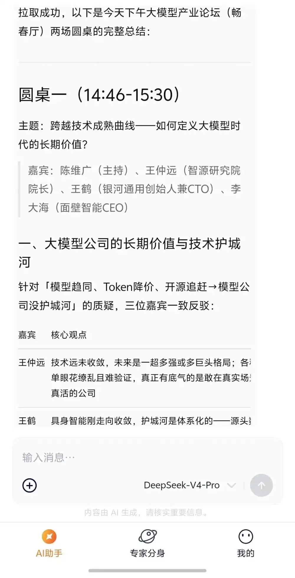 智能体