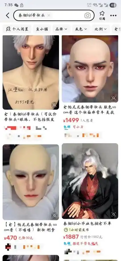 人形机器人