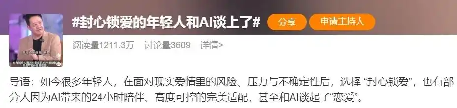情感陪伴机器人