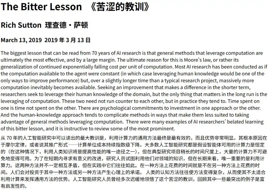 人工智能研究