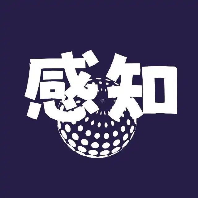 经观感知©