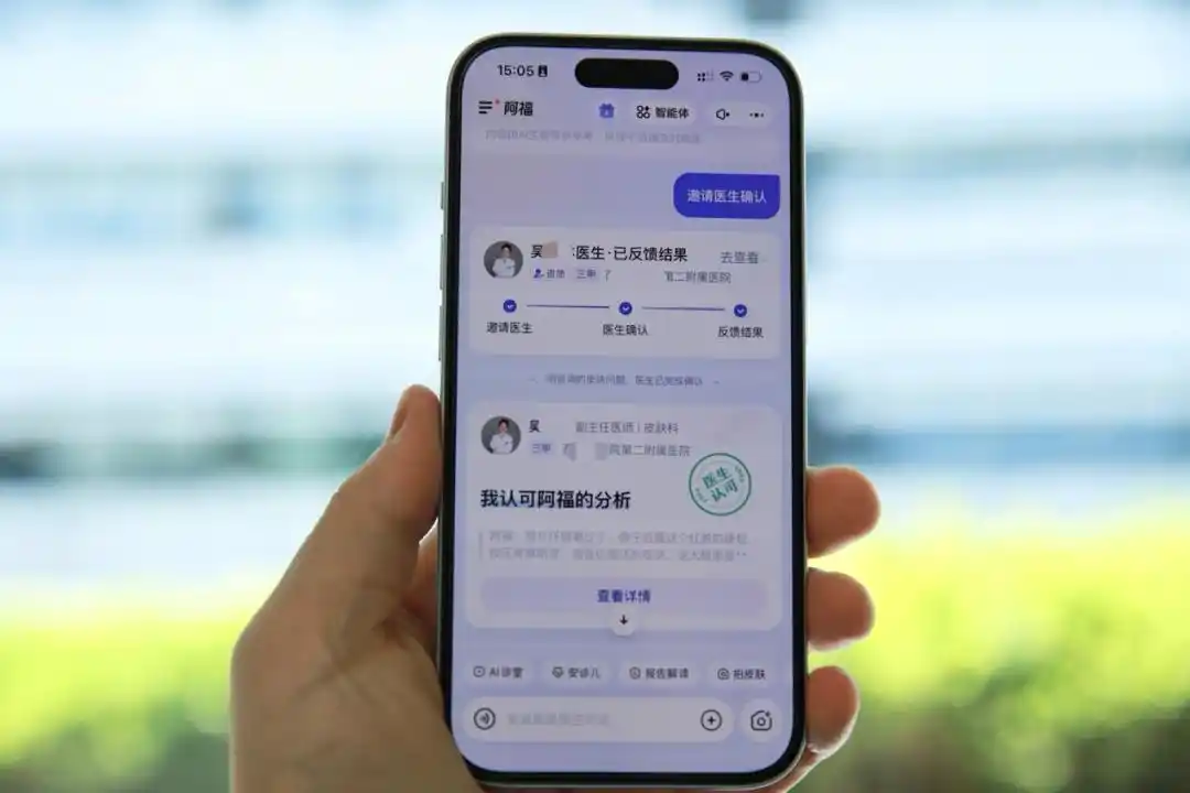 医生把关