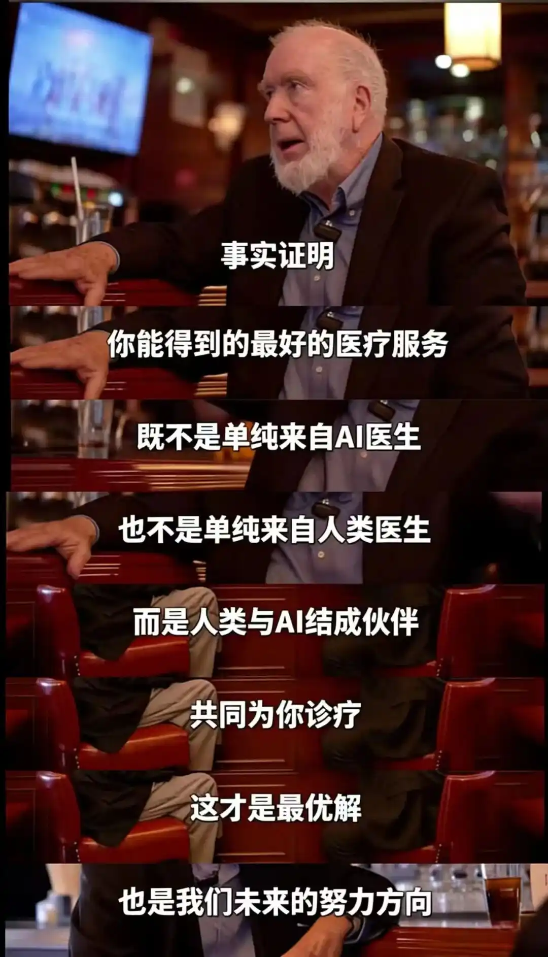 医生把关