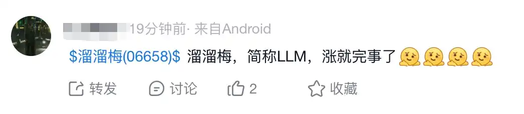 溜溜梅