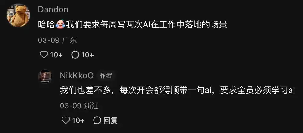 职场