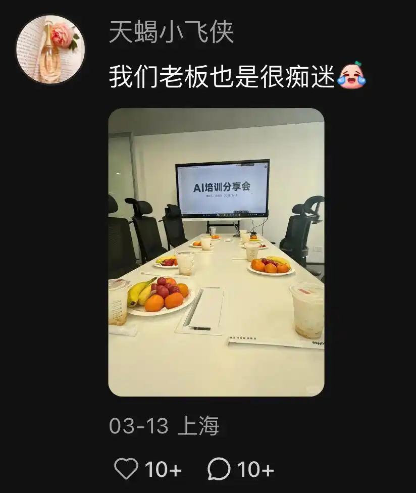 职场
