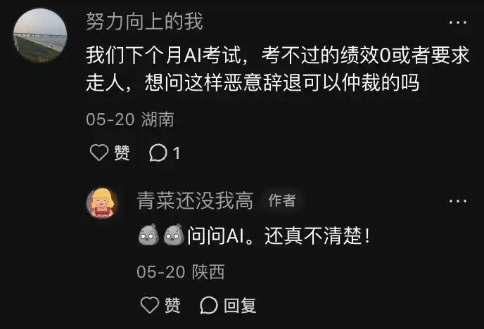 职场