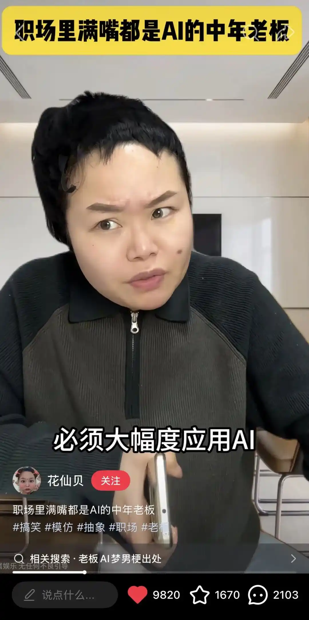 职场