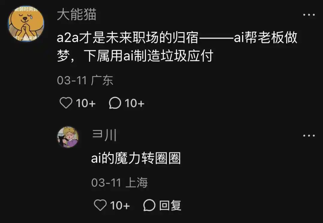 职场