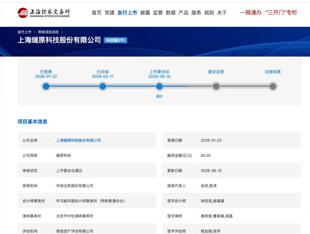 国产GPU