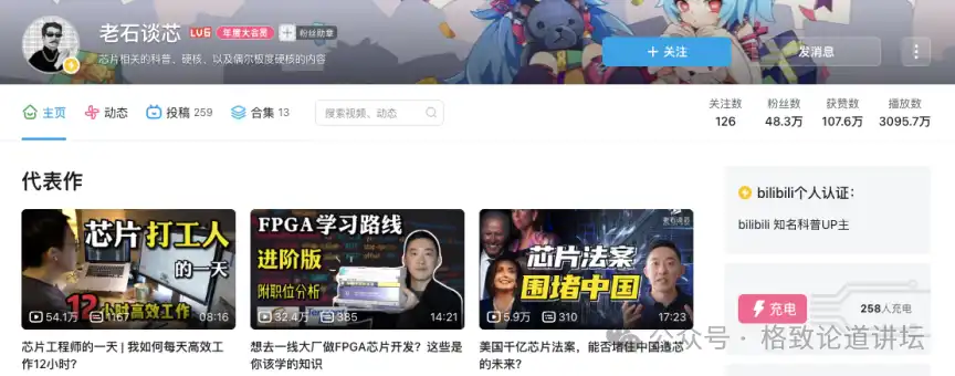 英特尔