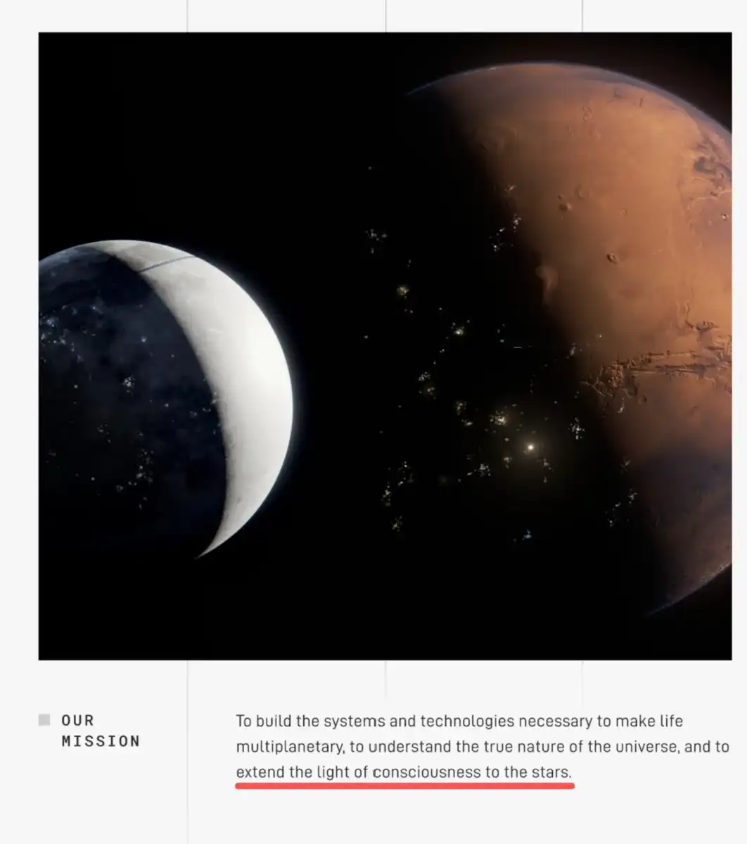 星链
