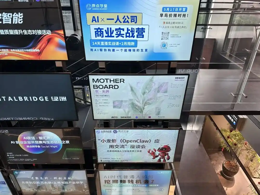 AI原点社区