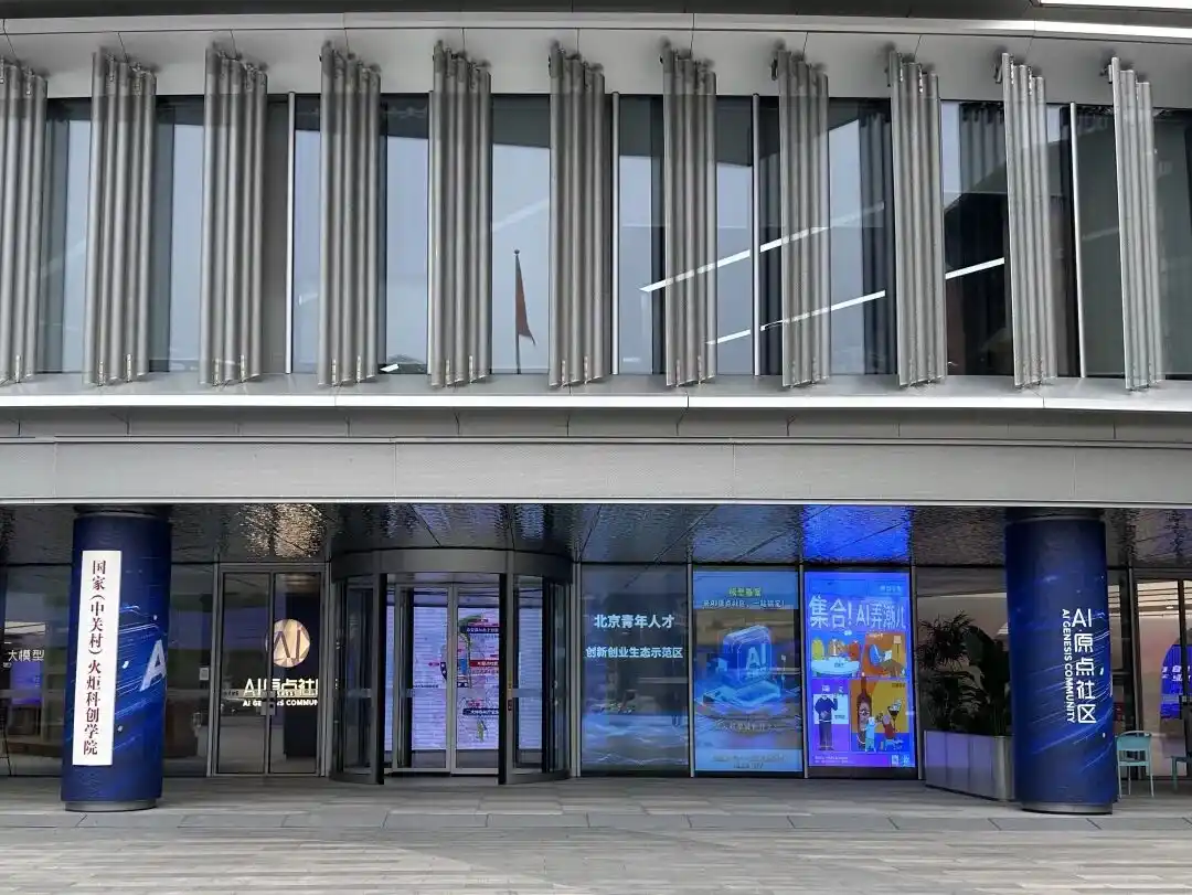 AI原点社区