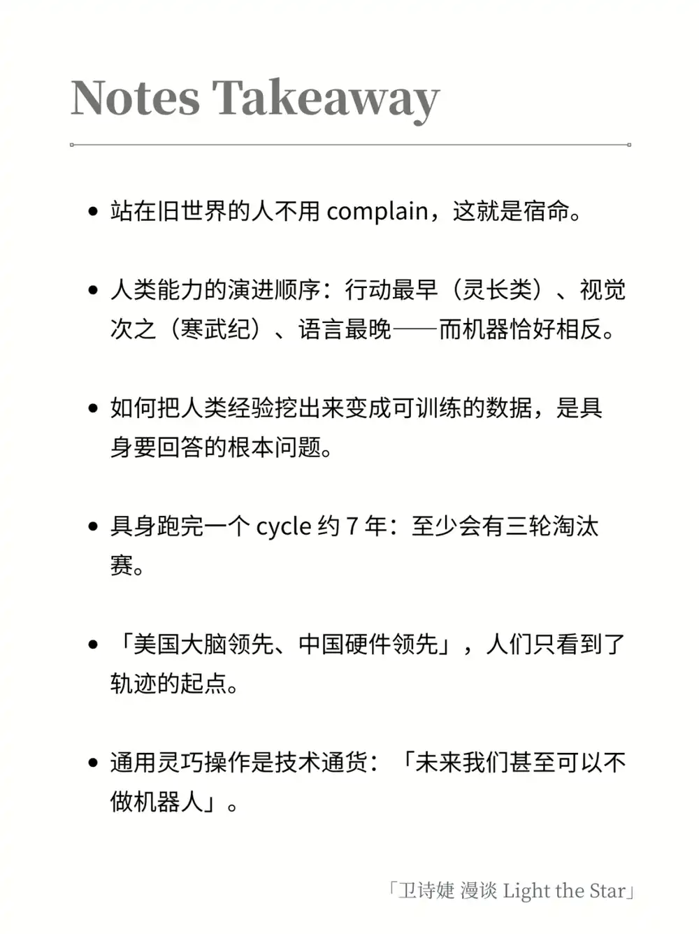 灵初智能