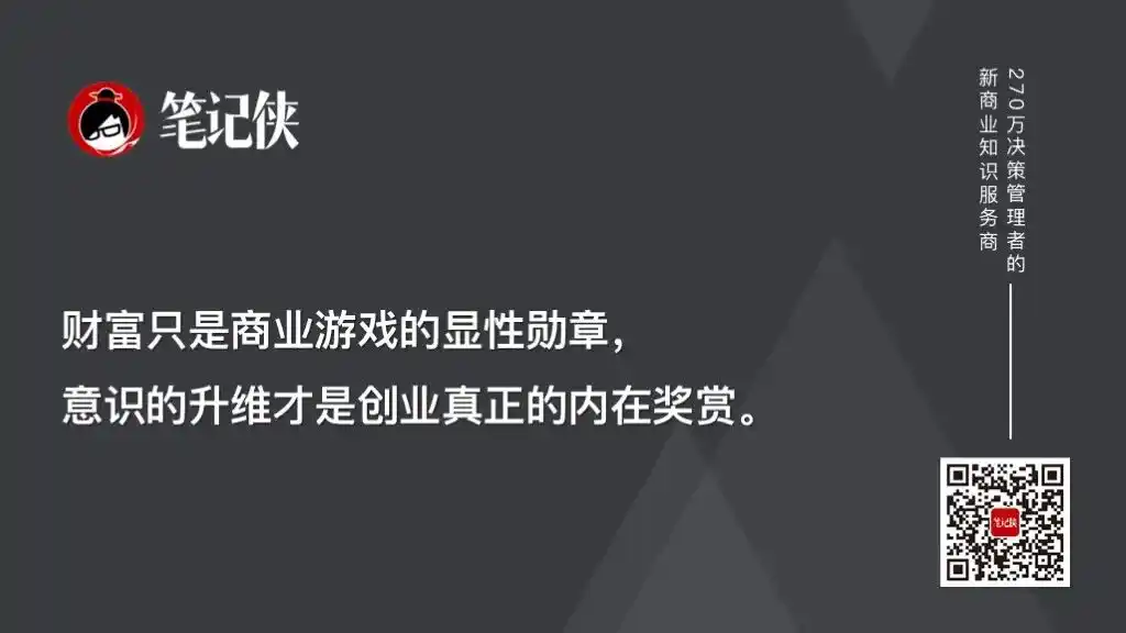 创业