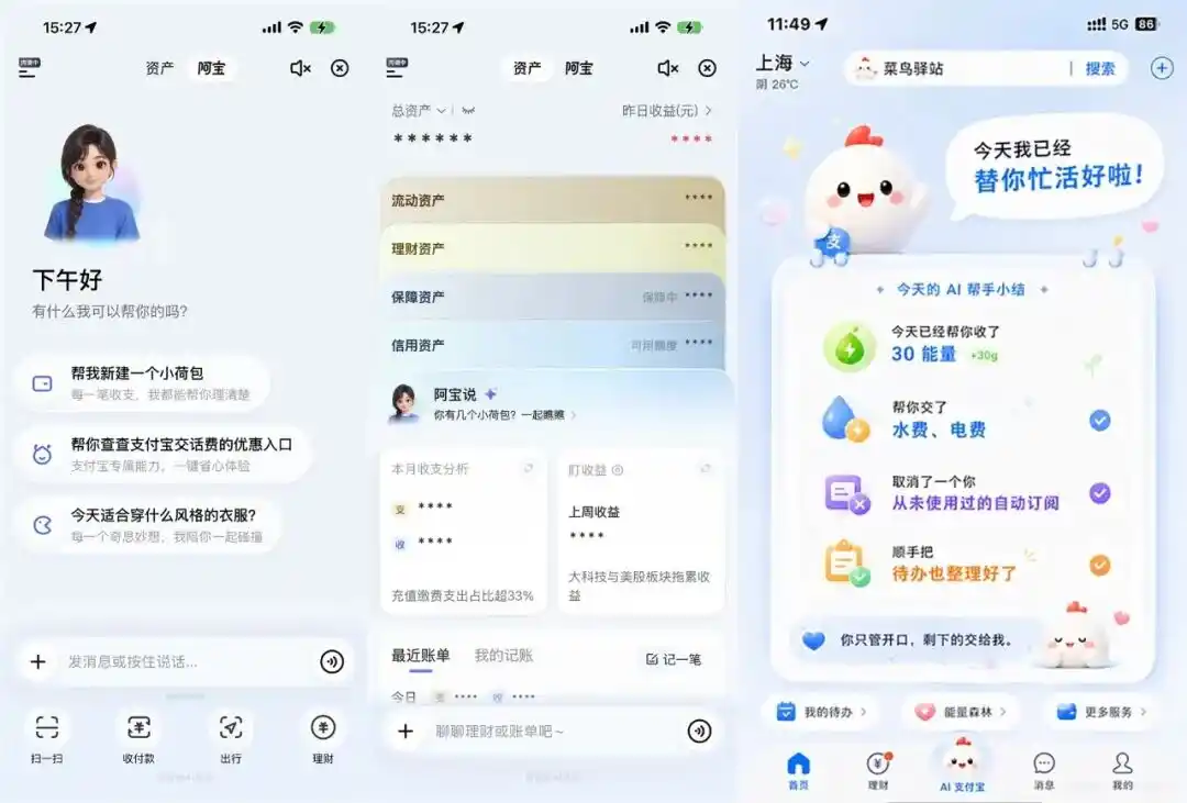 支付宝