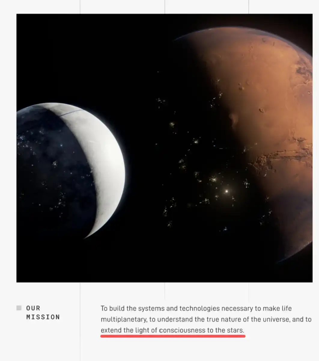 星链