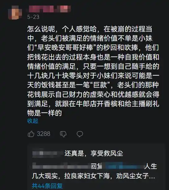 崩老头