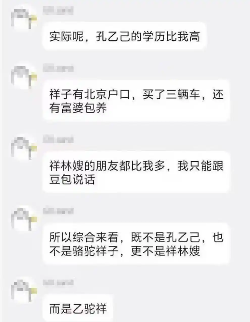 崩老头