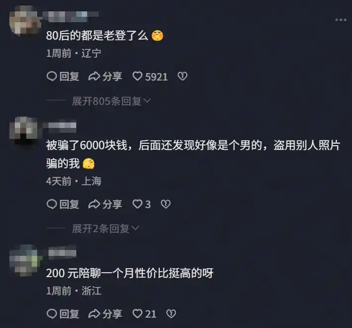 崩老头