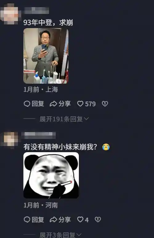 崩老头