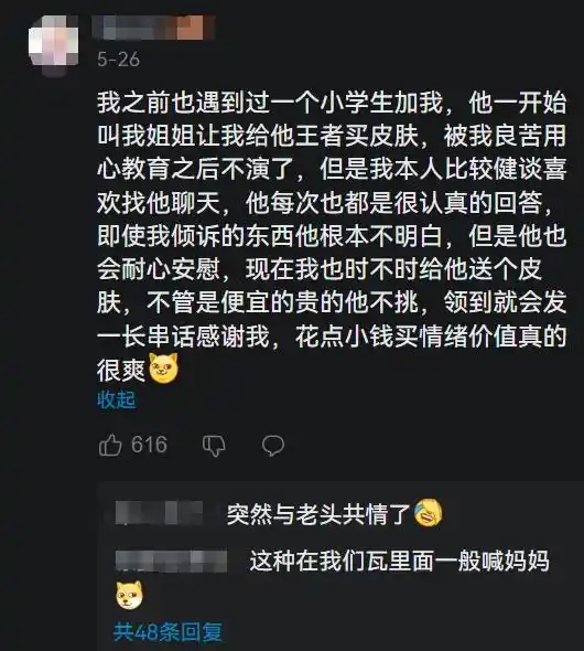 崩老头