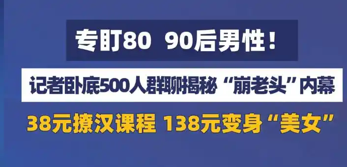 崩老头