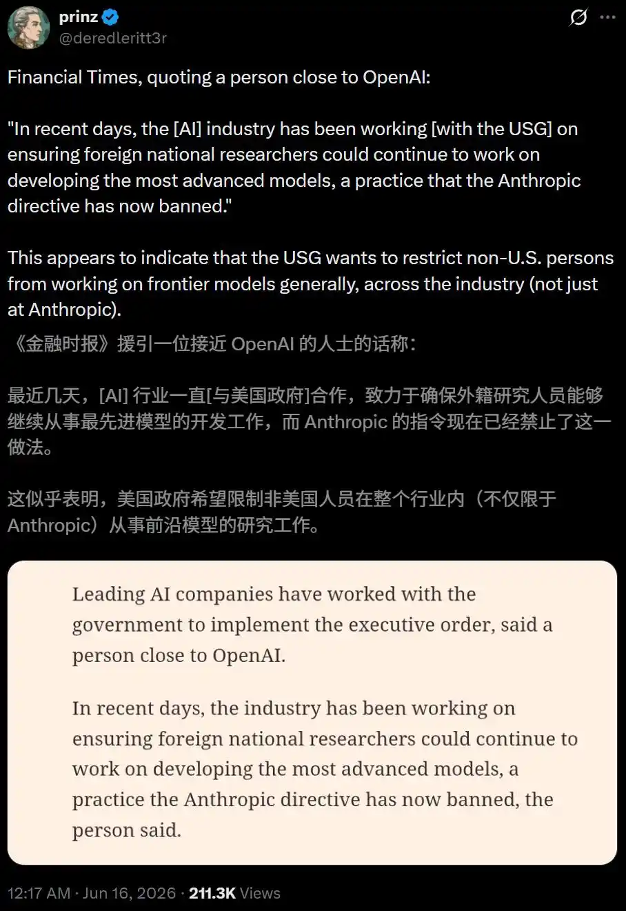 出口管制