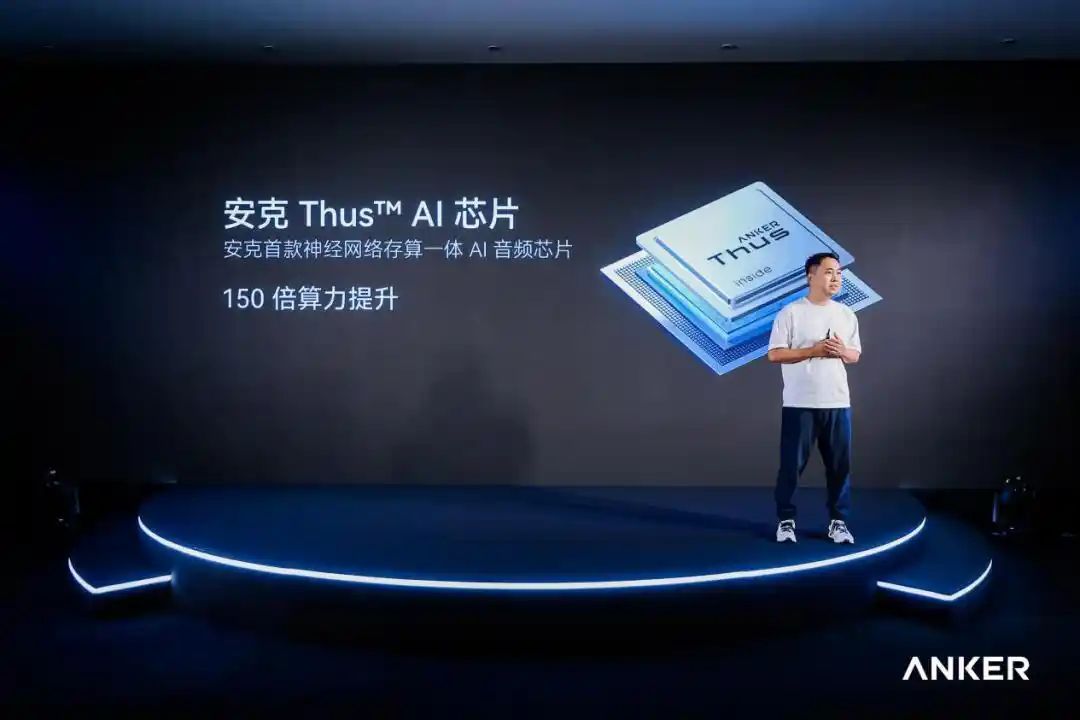 安克创新