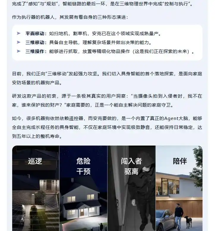 安克创新
