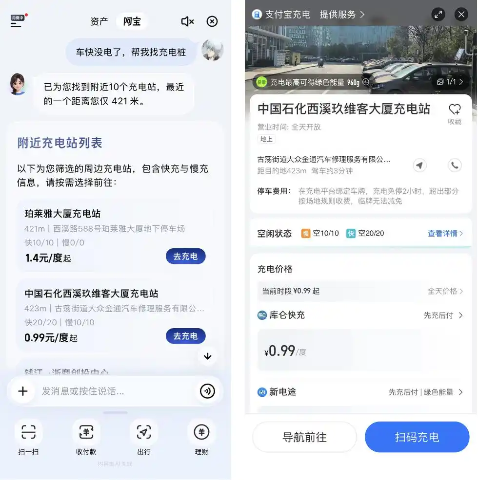 支付宝
