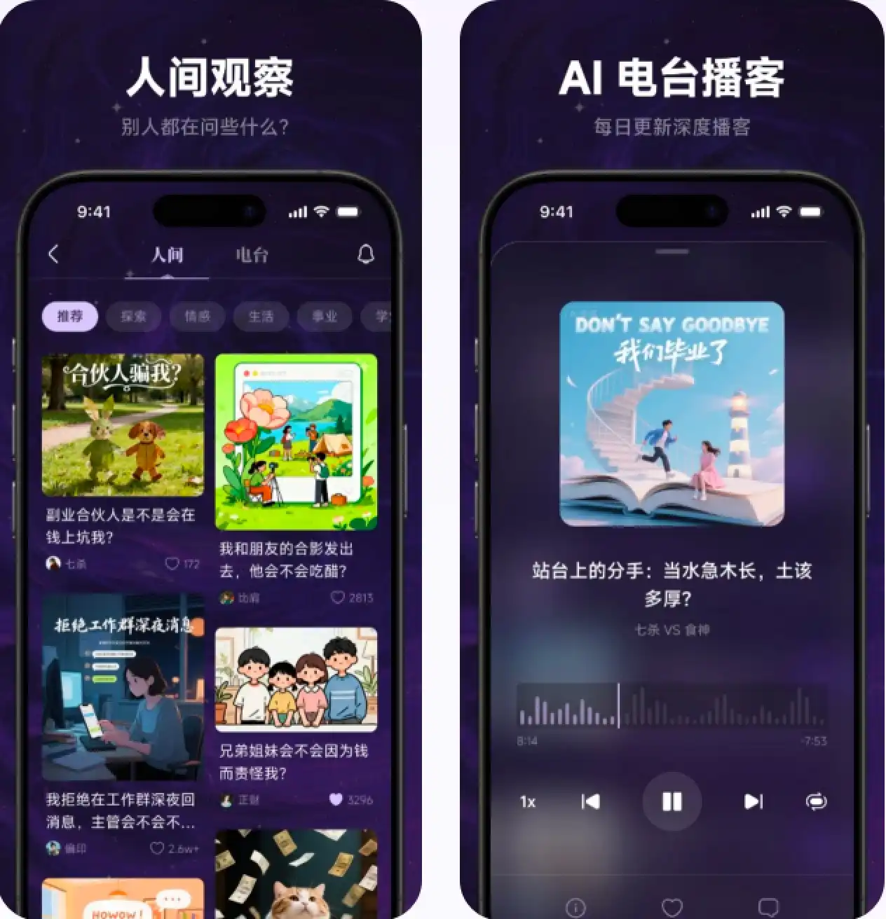 情绪消费