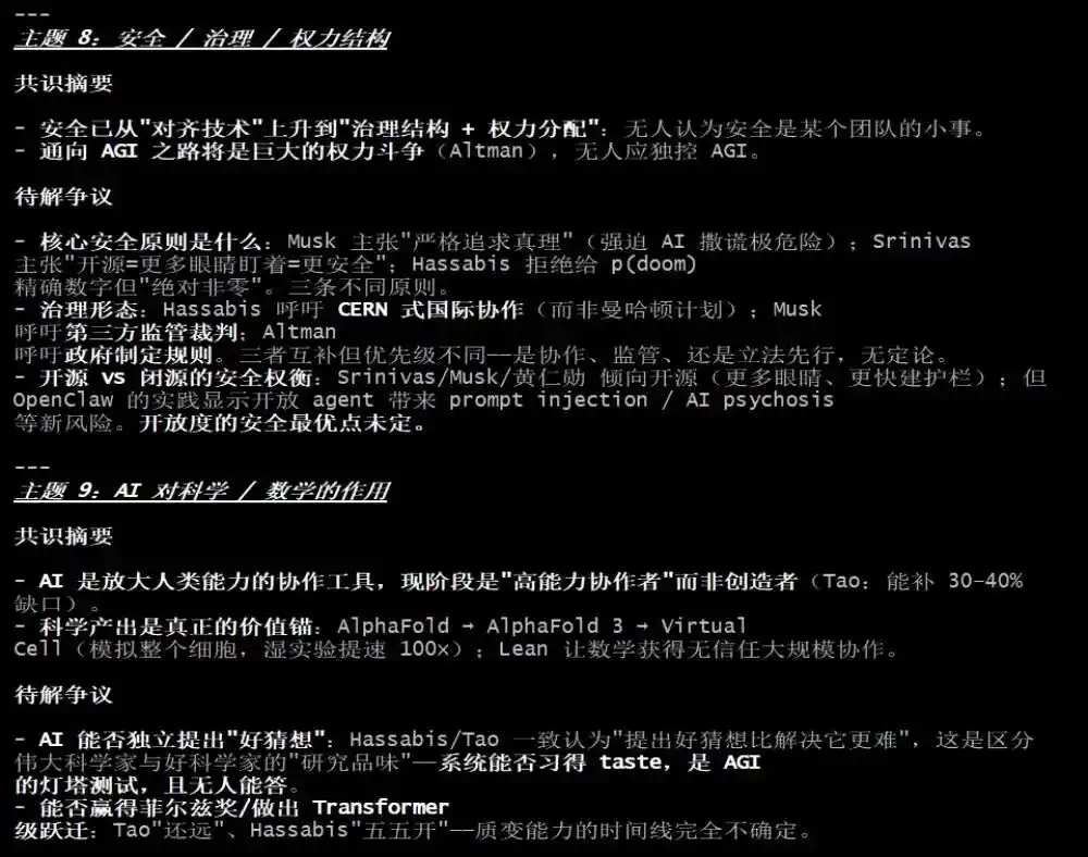 AI编程