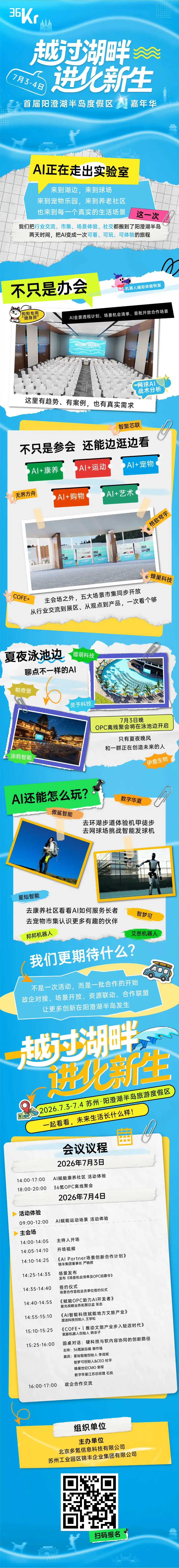 阳澄湖半岛