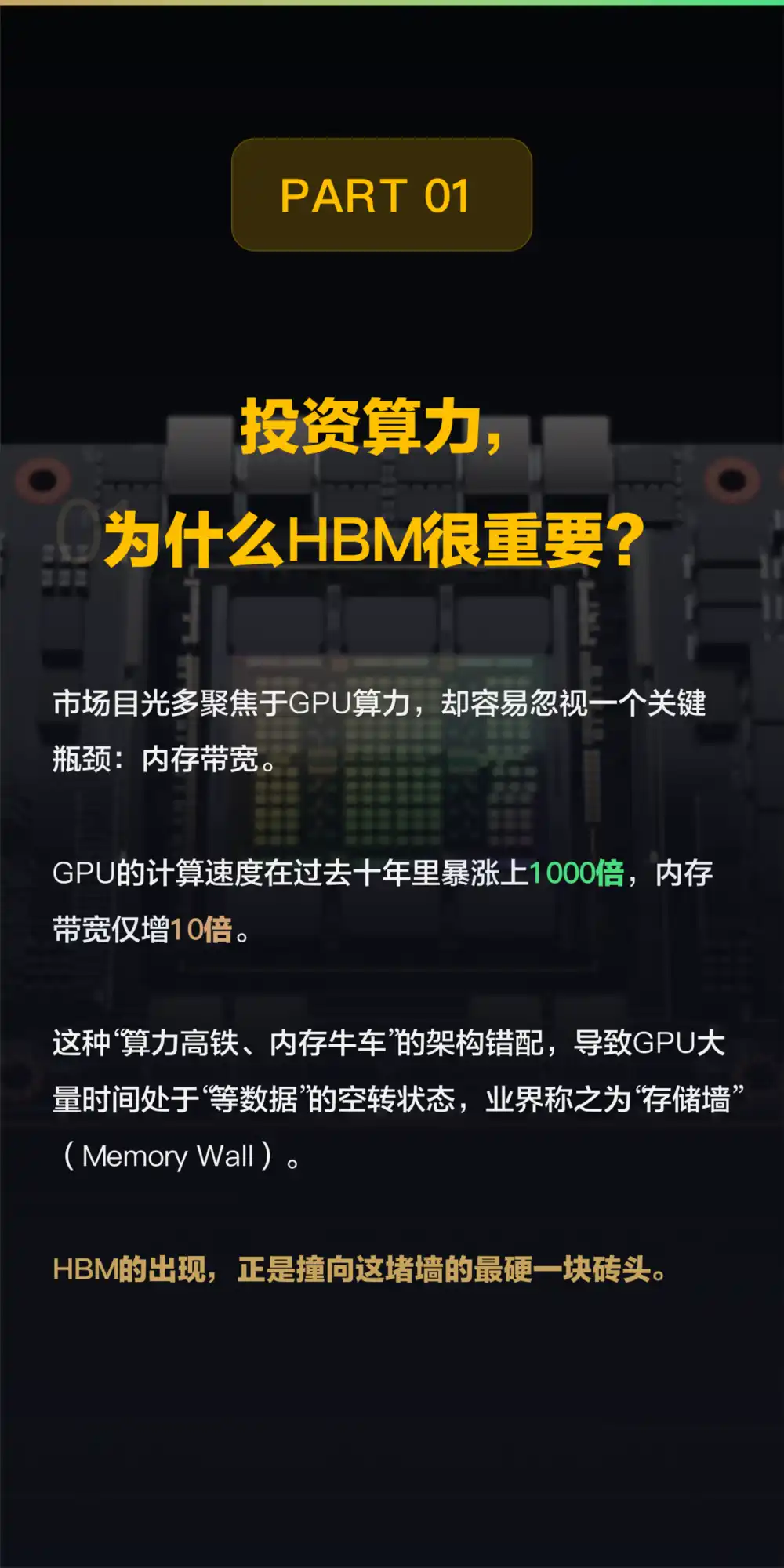 HBM