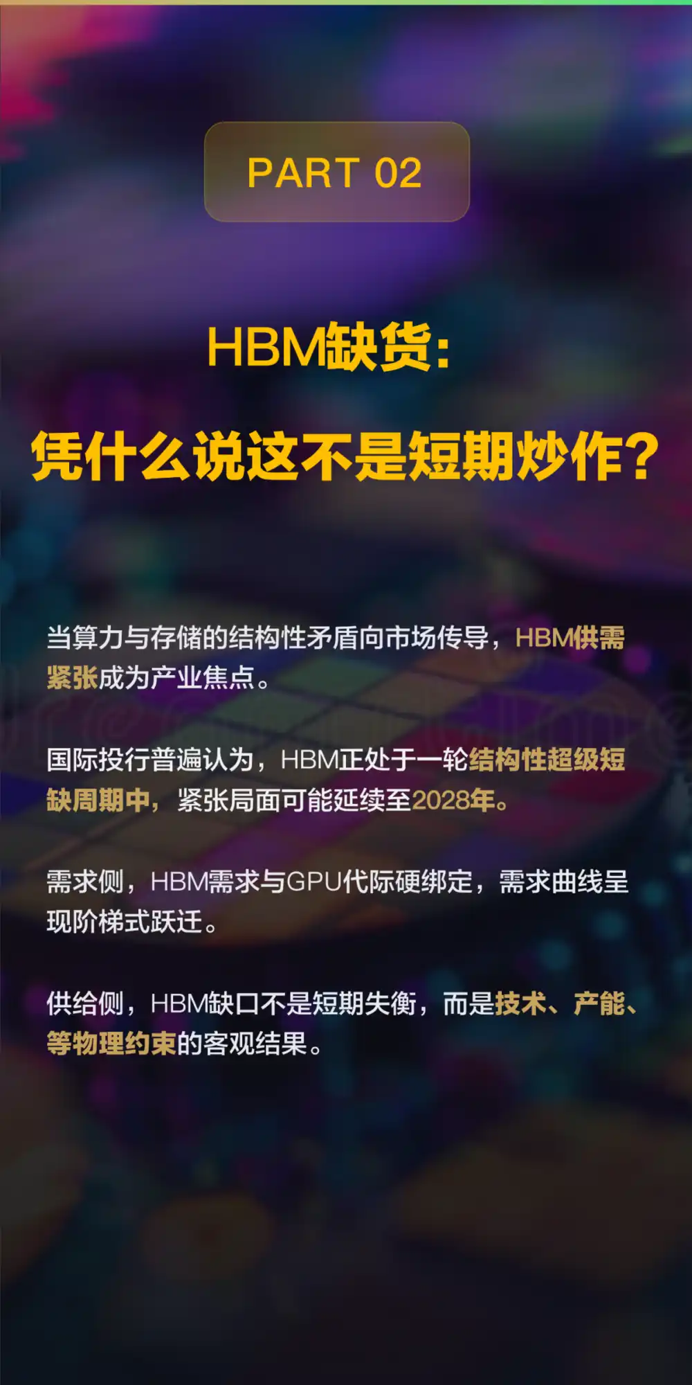 HBM