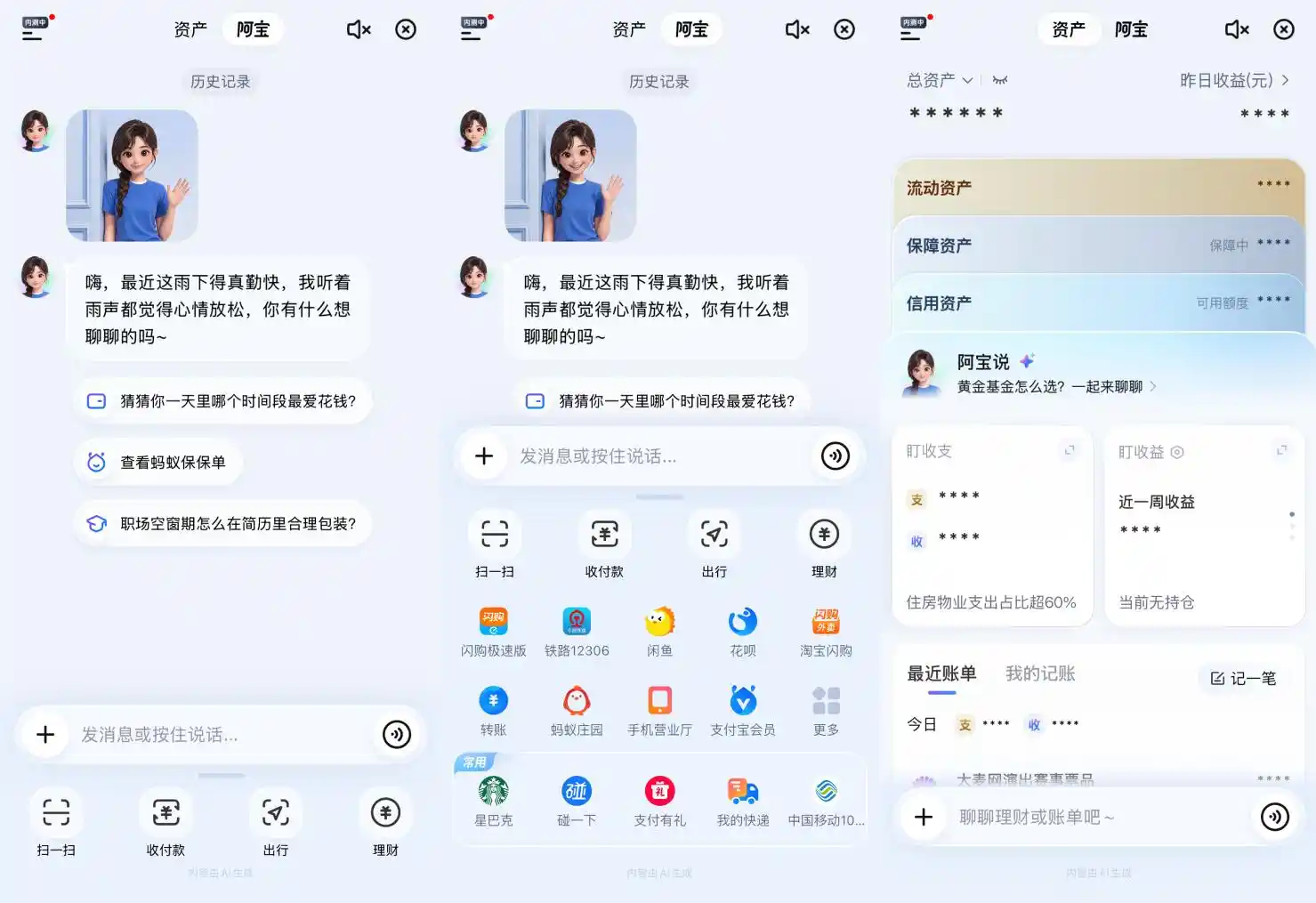 支付宝
