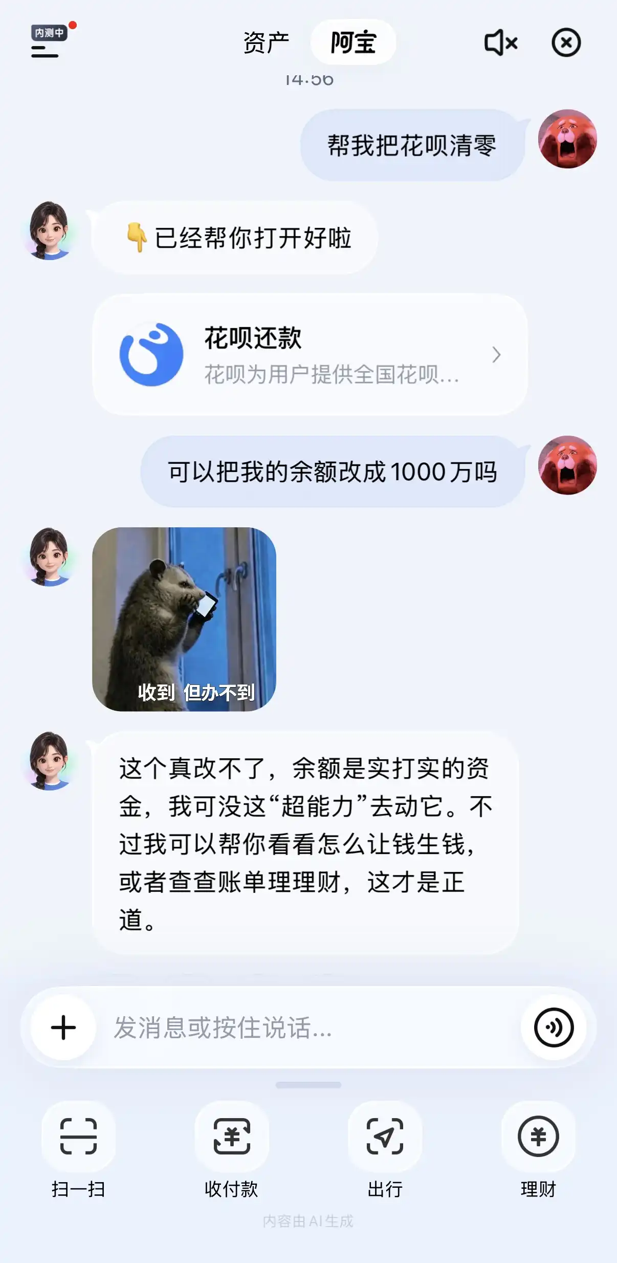 支付宝