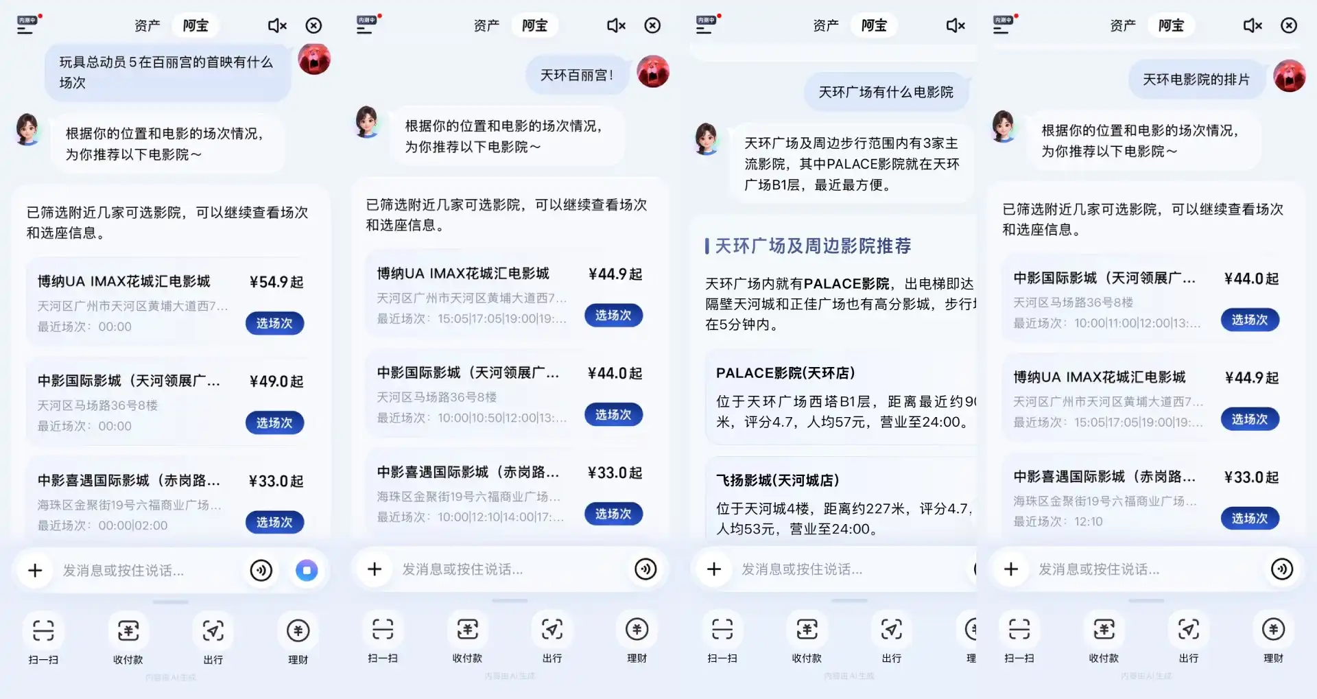 支付宝