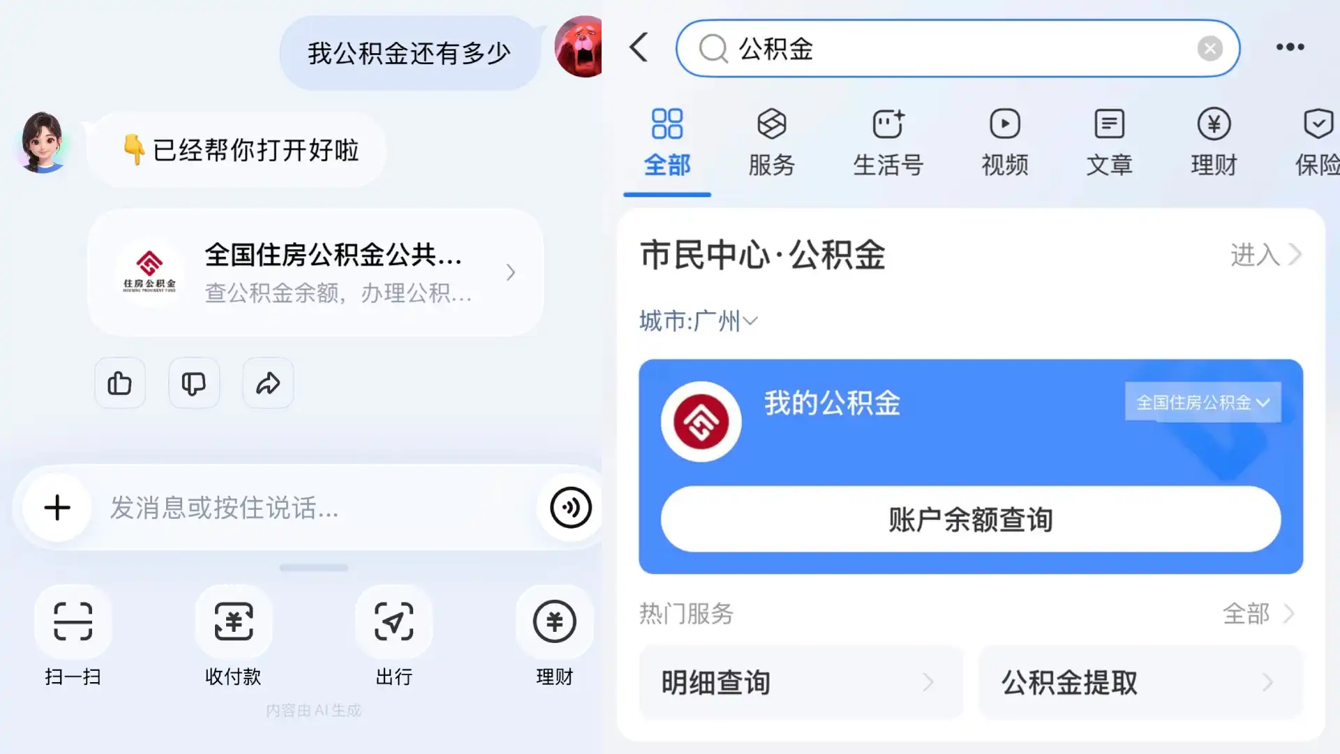 支付宝