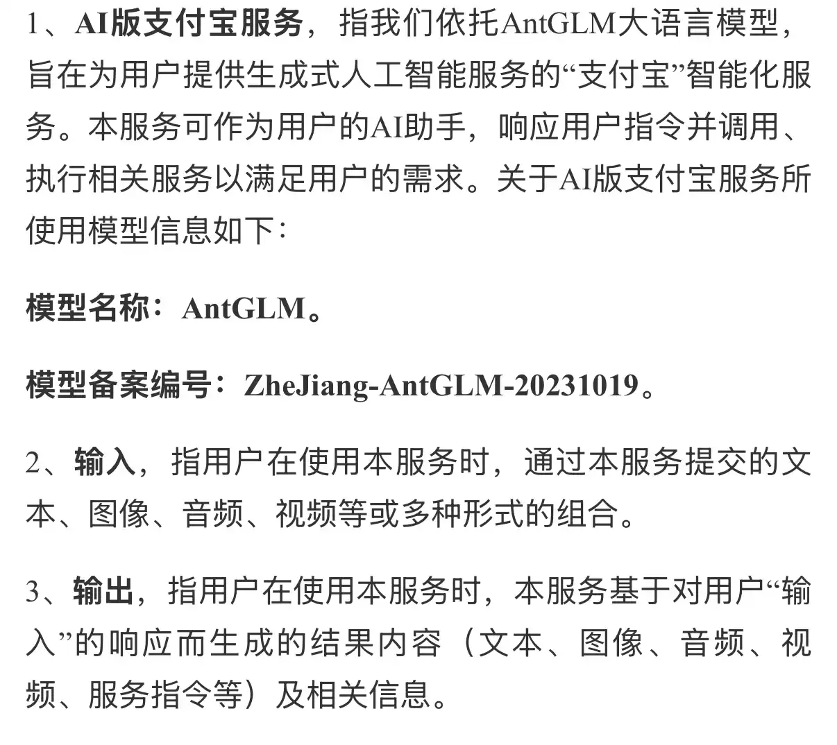 支付宝