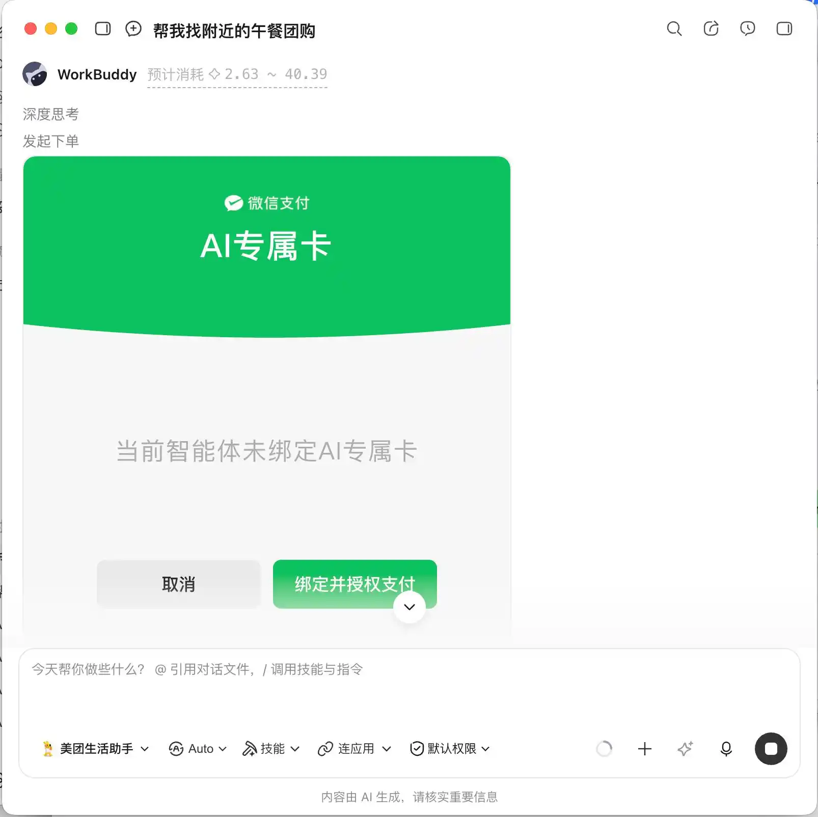 支付宝