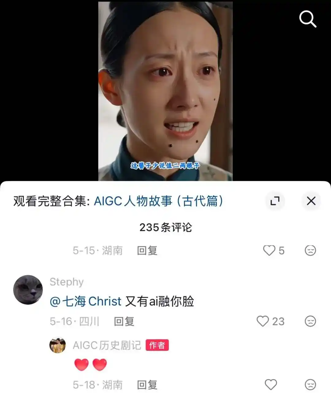 肖像权